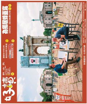 好讀周報 20200511