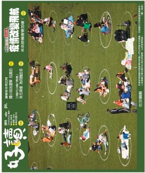 好讀周報 20200601