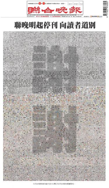 聯合晚報20200601