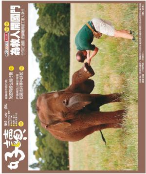 好讀周報 20200622