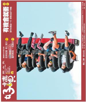 好讀周報 20200713