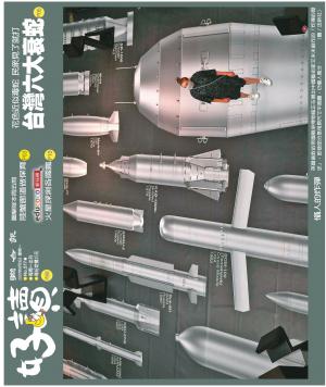 好讀周報 20200803