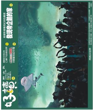 好讀周報 20200817