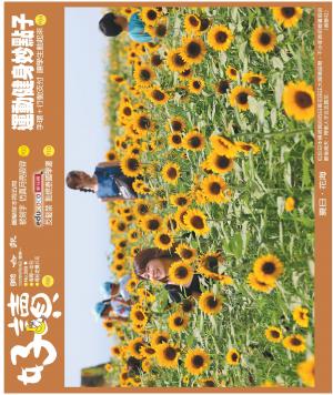 好讀周報 20200824