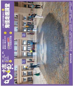 好讀周報 20200831