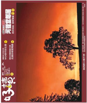 好讀周報 20200921