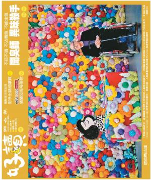 好讀周報 20201005