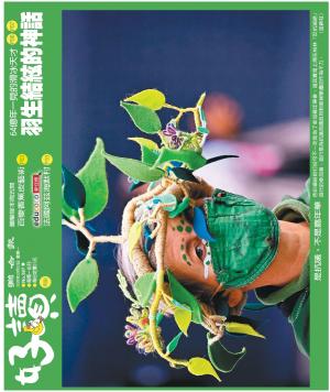 好讀周報 20201012