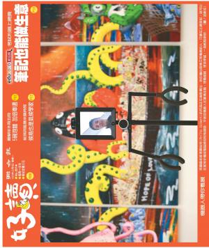 好讀周報 20201109