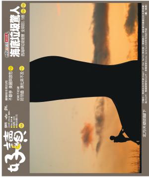 好讀周報 20201130
