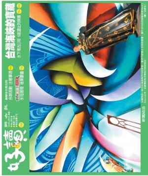 好讀周報 20201207