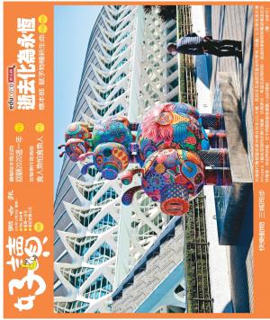 好讀周報 20201228