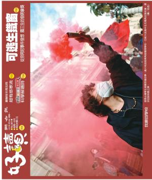 好讀周報 20210118