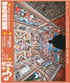 好讀周報 20210208
