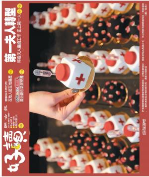 好讀周報 20210308