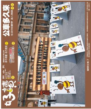 好讀周報 20210315