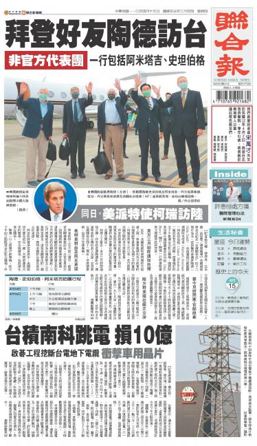 聯合報 20210415