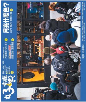 好讀周報 20210419