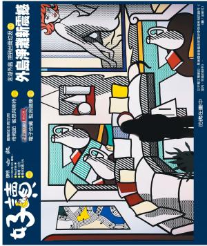 好讀周報 20210510