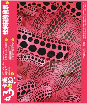 好讀周報 20210517