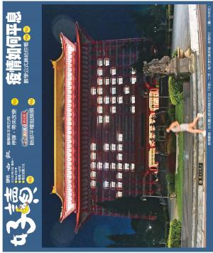 好讀周報 20210524