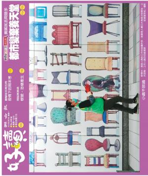 好讀周報 20210607