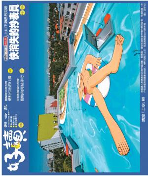 好讀周報 20210621