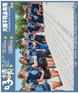好讀周報 20210628