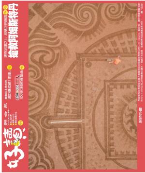 好讀周報 20210712