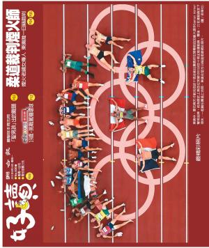 好讀周報 20210816
