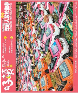 好讀周報 20210920
