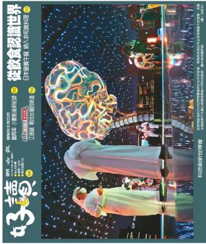 好讀周報 20211011