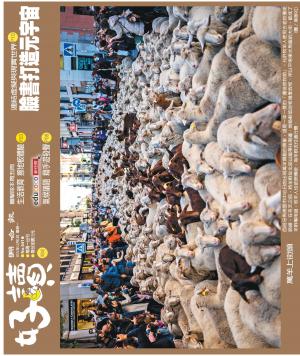 好讀周報 20211101