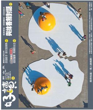 好讀周報 20211108