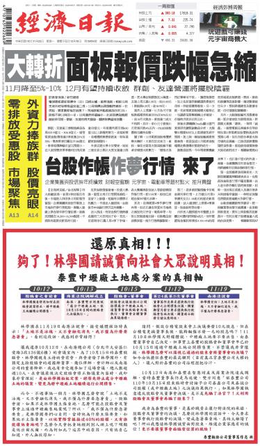 經濟日報 20211122