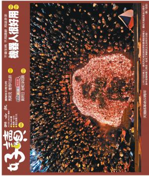 好讀周報 20211122