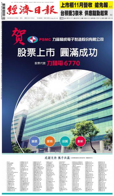 經濟日報 20211206