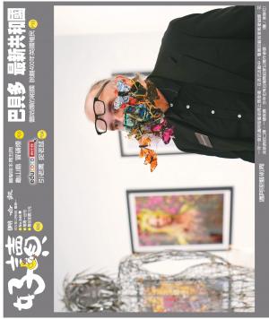 好讀周報 20211206