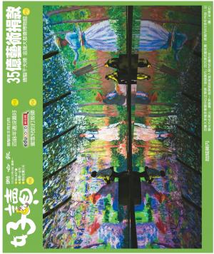 好讀周報 20211213