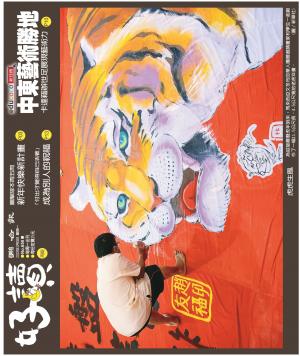 好讀周報 20220103
