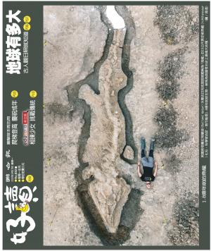 好讀周報 20220117
