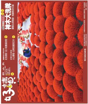 好讀周報 20220124