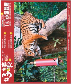 好讀周報 20220207
