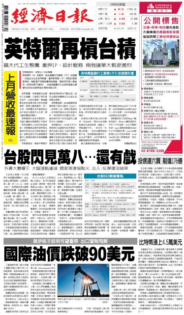 經濟日報 20220209