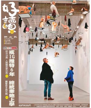 好讀周報 20220307