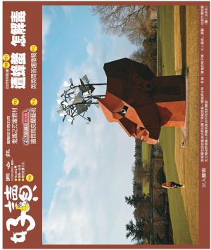 好讀周報 20220404
