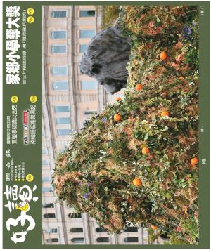 好讀周報 20220502