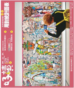 好讀周報 20220523