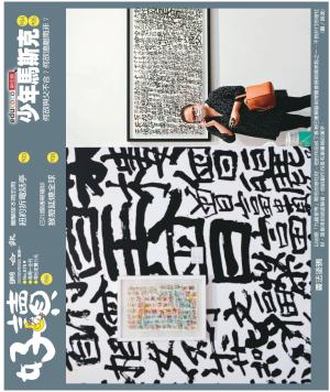 好讀周報 20220530