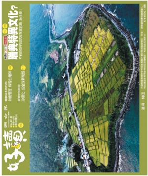 好讀周報 20220627